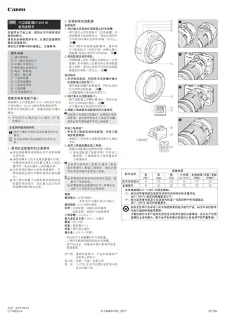 CANON佳能卡口适配器 EF-EOS M